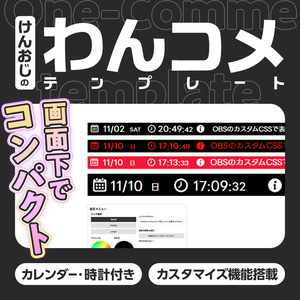 【わんコメテンプレート】画面下にぴったり1行コメント欄「ワンラインシード」